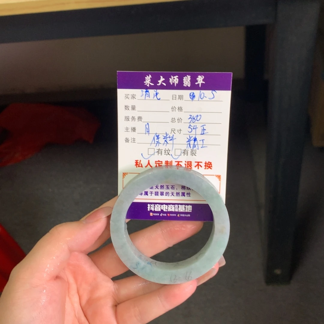 清***6定制翡翠未镶嵌翡翠手镯