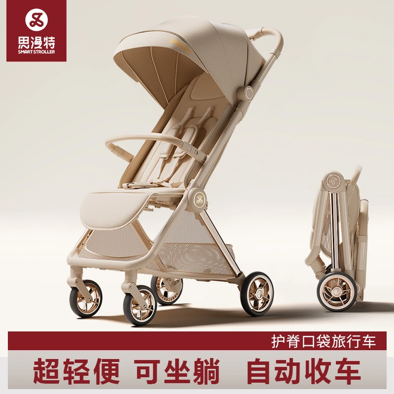 【超轻口袋推车】智能折叠可坐可躺轻便可登机遛娃神器宝宝婴儿车K6