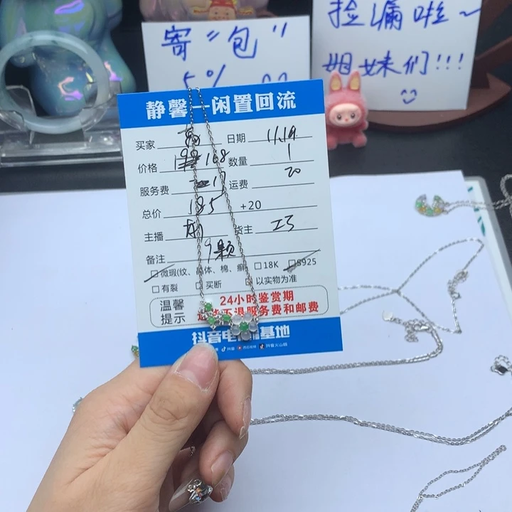 高***一翡翠银S925镶嵌手链