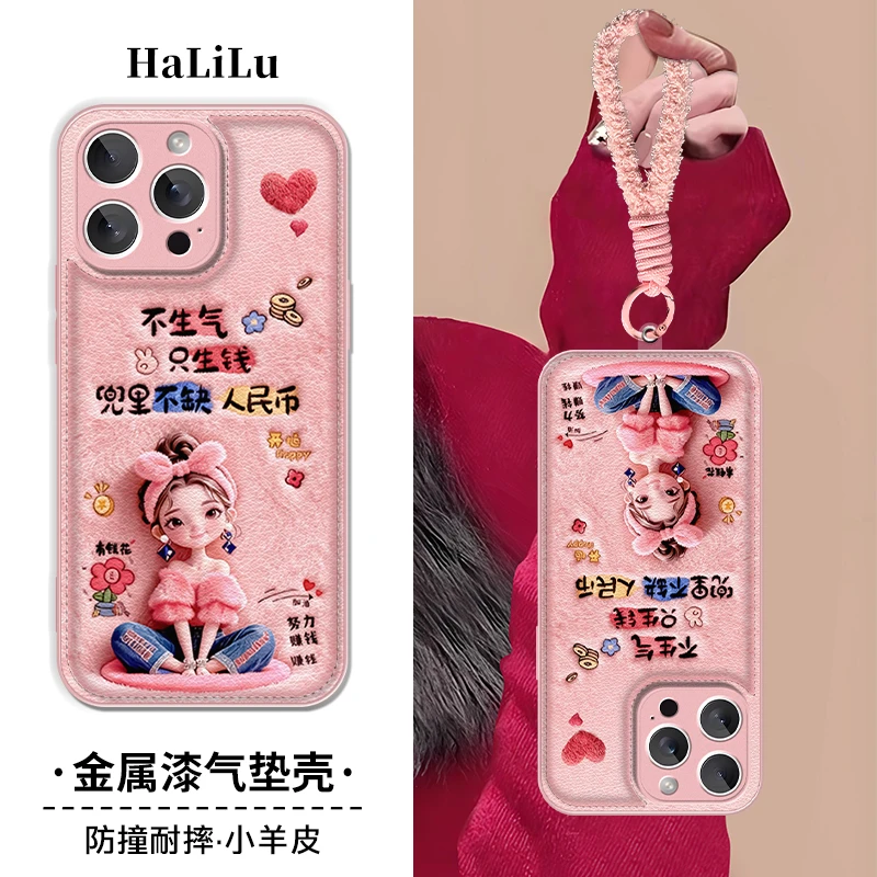 和气生财浮雕羊皮立体壳适用苹果17华为oppo小米vivo手机带挂绳款