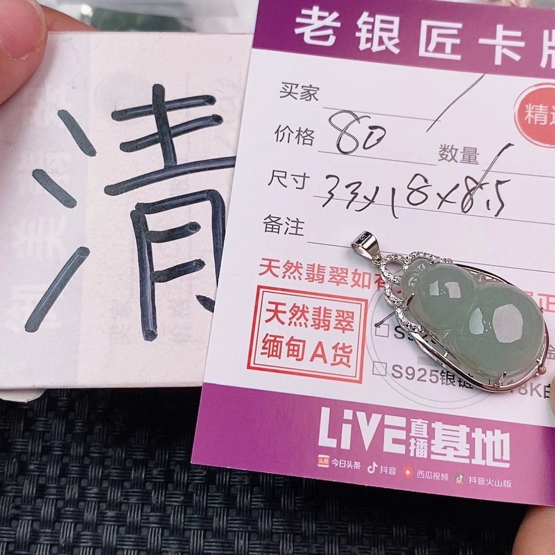 翡翠银S925镶嵌颈饰