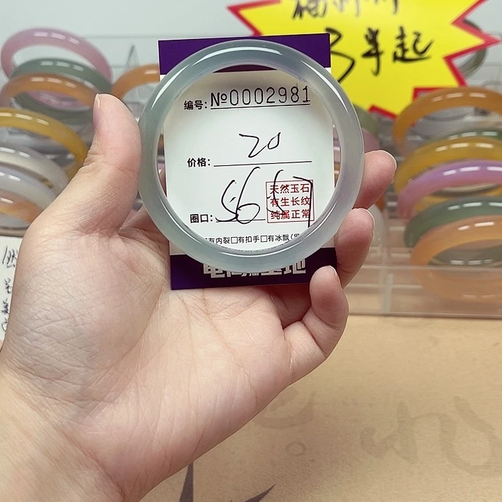 手镯玛瑙/玉髓未镶嵌2981