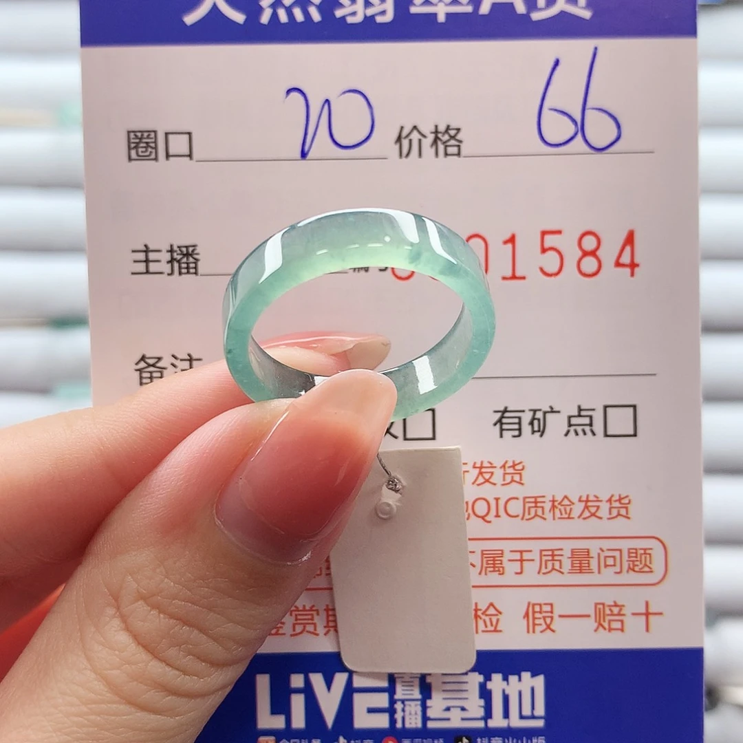 翡翠戒指未镶嵌翡翠