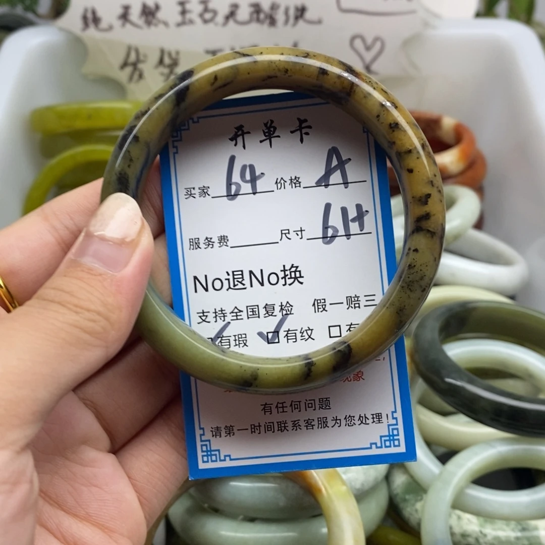 蛇纹石玉未镶嵌手镯