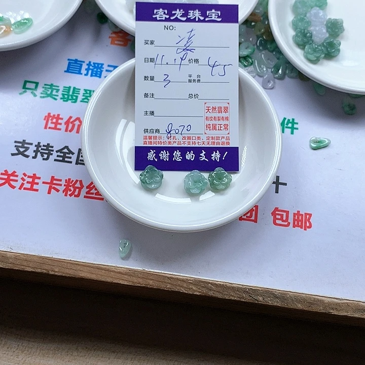 颈饰未镶嵌翡翠凌*花