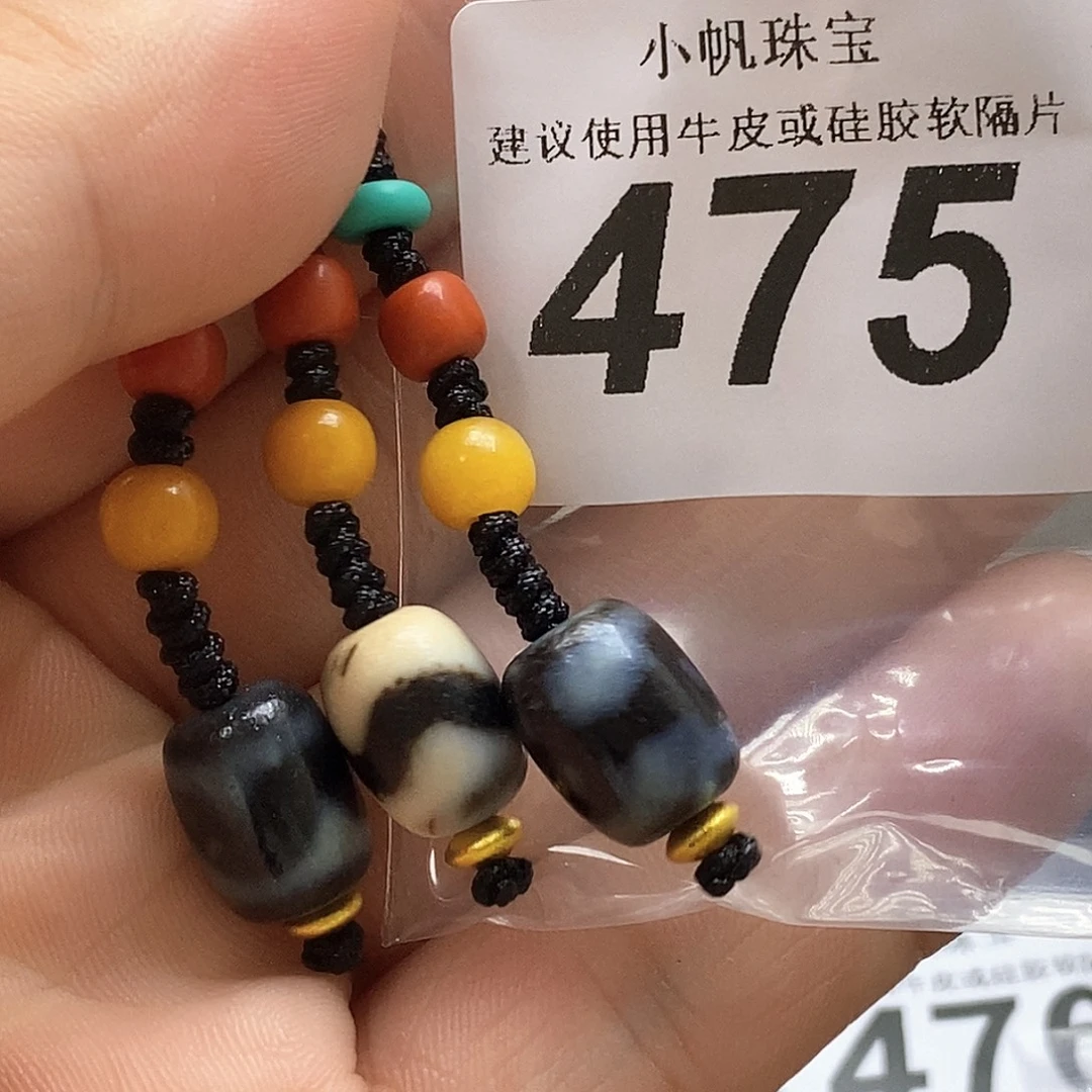 玛瑙/玉髓未镶嵌裸珠475