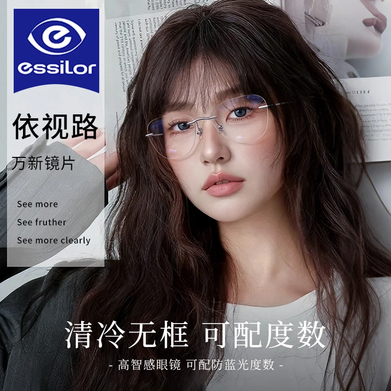 帝格勒超轻无边框猫眼近视眼镜女可配带度数素颜纯欲高智感眼睛架