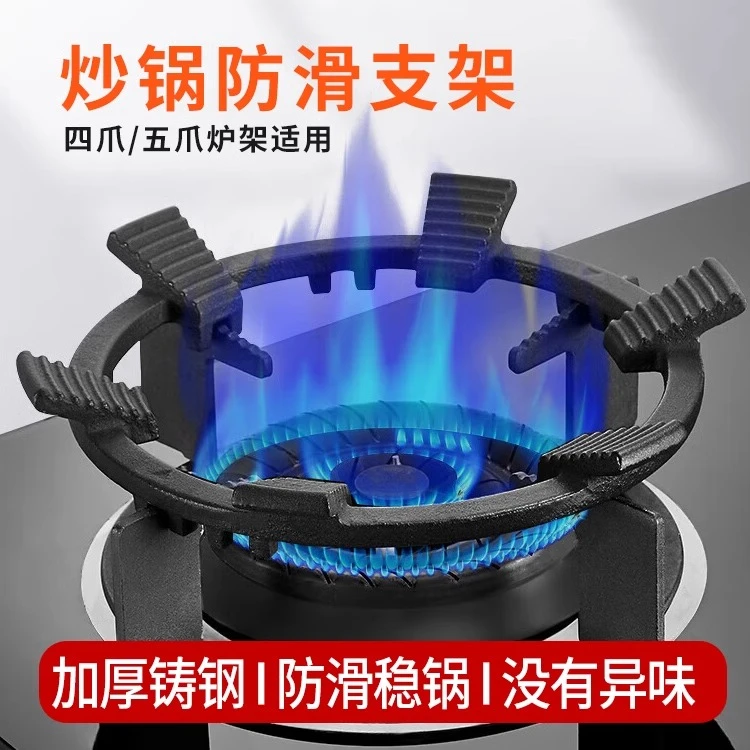 【6爪】煤气灶防滑支架炒锅炉灶架通用厨房燃气灶小奶锅架子锅架托