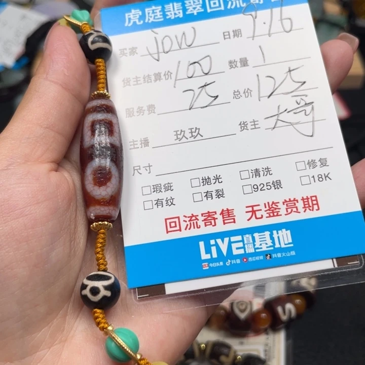 j***x颈饰未镶嵌翡翠天然