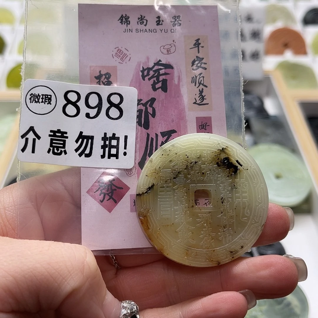 蛇纹石玉挂坠未镶嵌