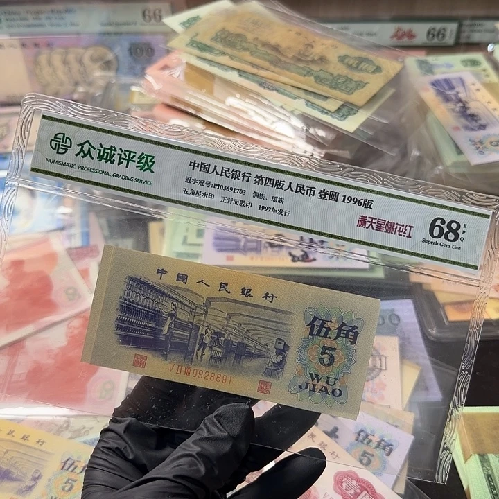 碧***空退市人民币，朦胧号3，银枝玉叶