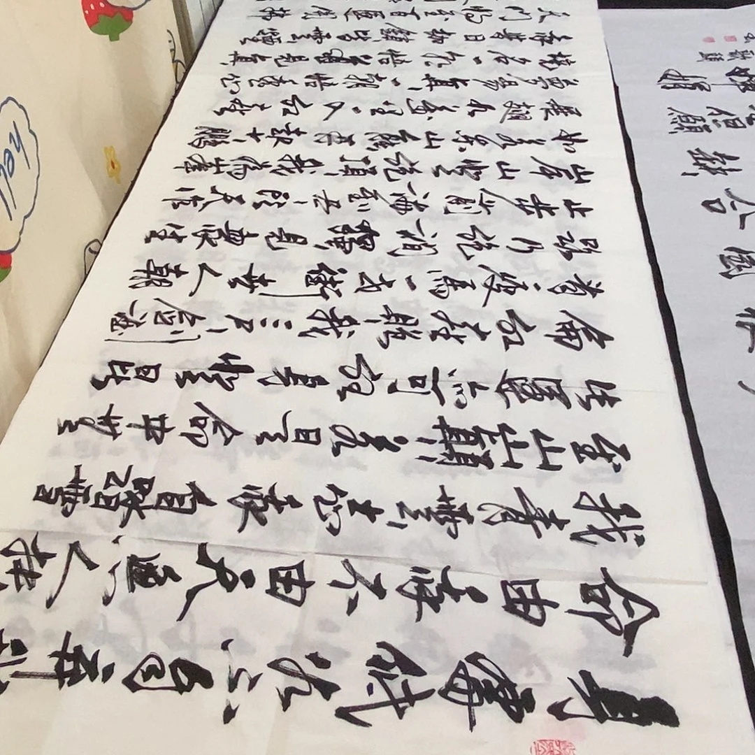 书法老师精品书法