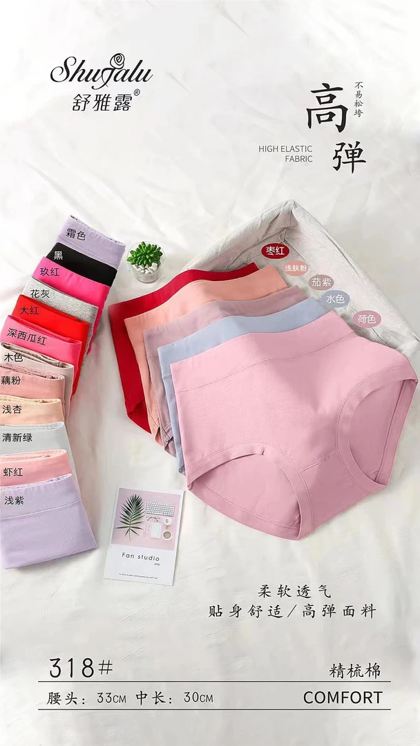 女士318（4条装）高腰加大弹力棉内裤100%全棉纯棉全棉