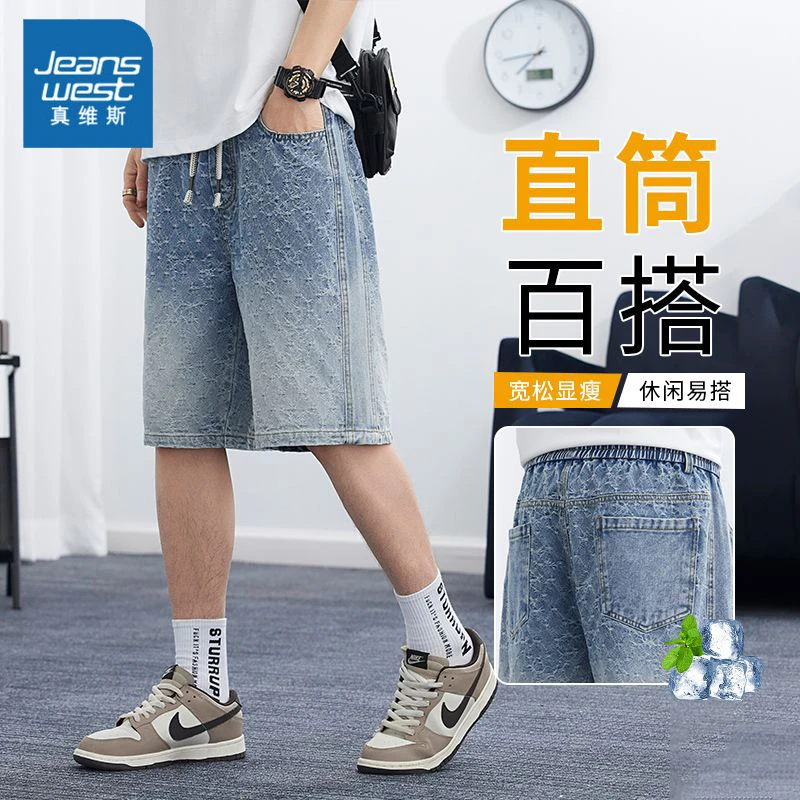 真维斯渐变色牛仔短裤夏季薄款宽松直筒五分裤男2025新款休闲中裤