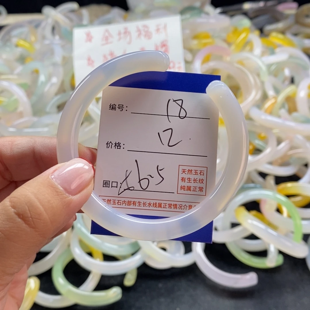 手镯玛瑙/玉髓未镶嵌18