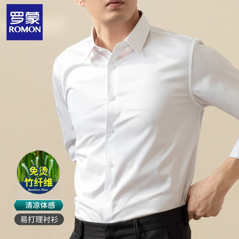 【竹纤维】罗蒙白衬衫男长袖结婚商务免烫正装职业工装休闲抗皱衬衣