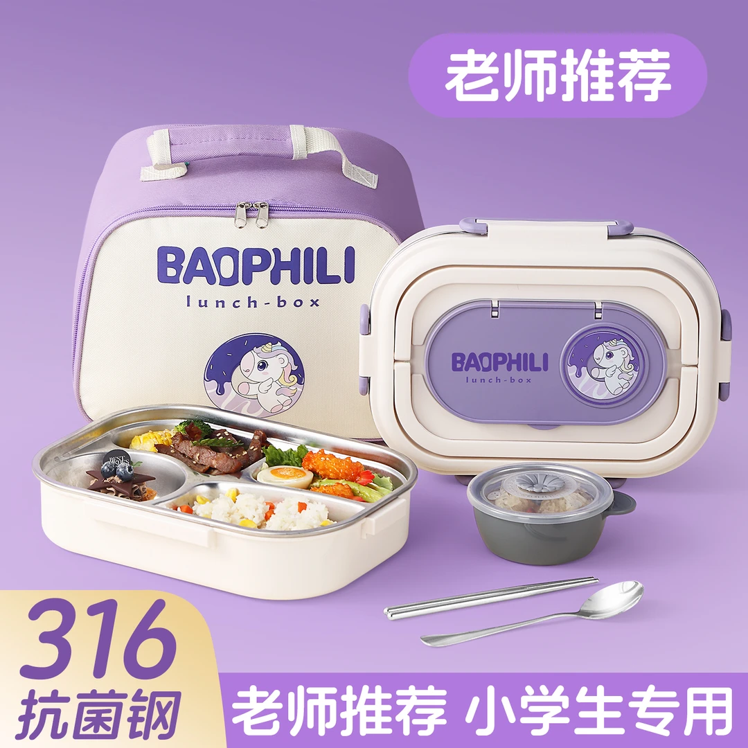 食品级316不锈钢饭盒小学生专用儿童保温便当餐盒女孩分格餐盘星