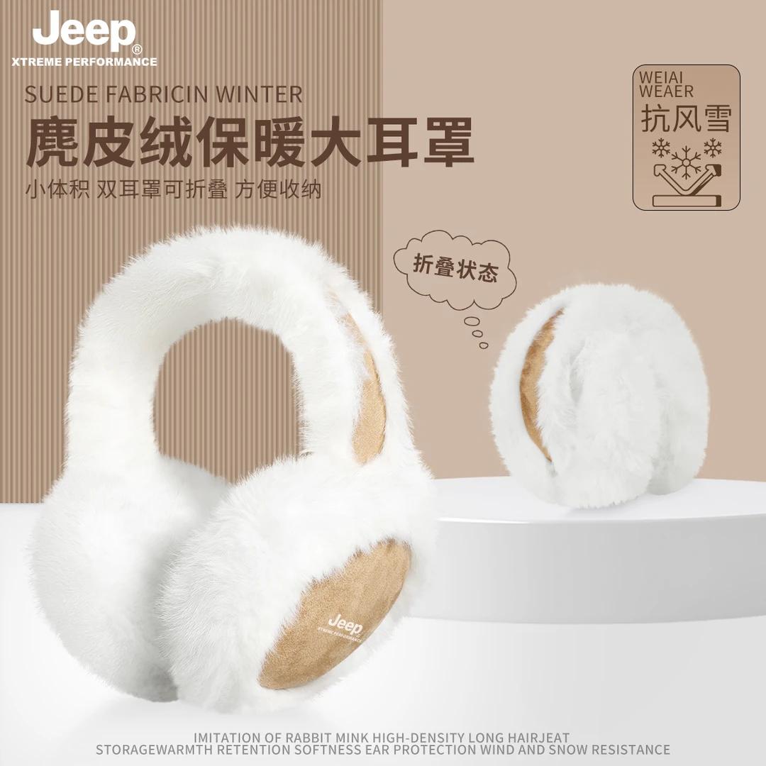 JEEP/吉普耳罩女秋冬季防风保暖护耳耳套男可折叠毛绒耳捂子防冻