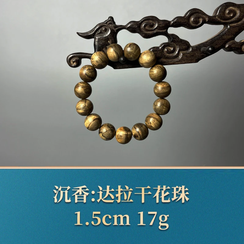 三福（红木）51398 达拉干花珠 沉香