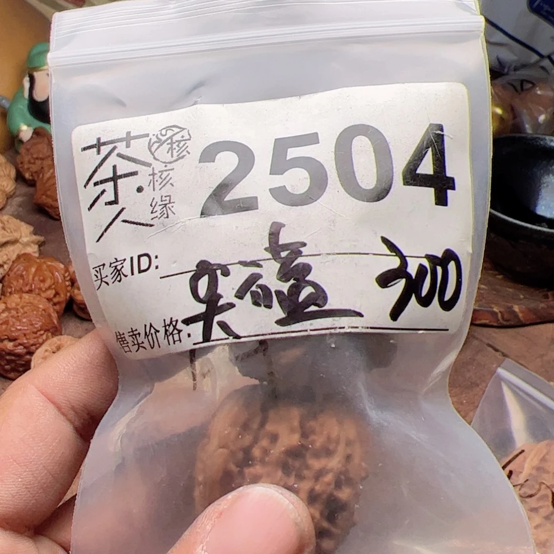 【闪购商品】文玩核桃吊坠1**7今天