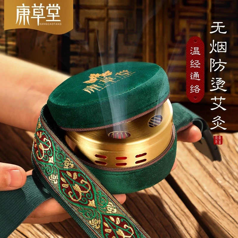 艾灸罐艾灸盒子随身灸家用艾草柱熏蒸仪器具全身通用无烟艾条筒罐