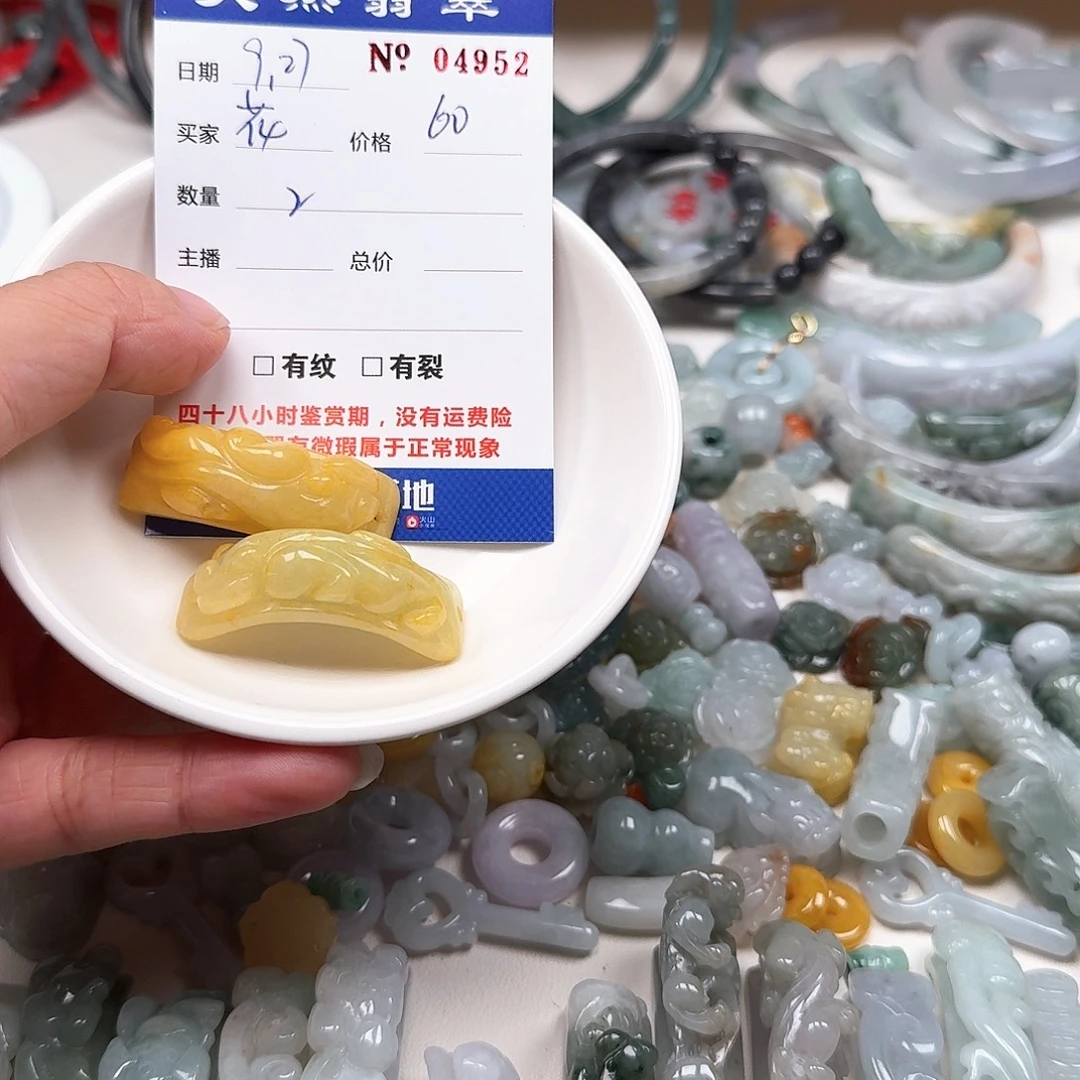 花***柒翡翠未镶嵌挂件555