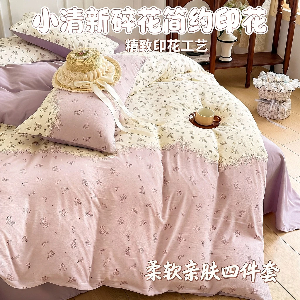 本诗朵 小清新柔软亲肤床单四件套针织简约被套床单碎花被罩印花
