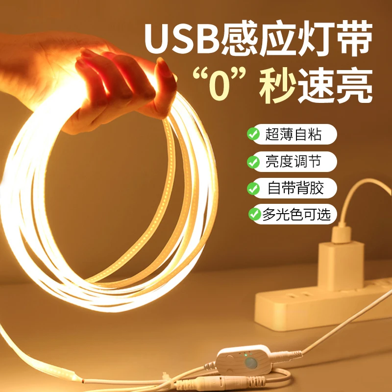 免布线人体感应灯带人走灯灭充电led灯条无线电池氛围小夜灯卧室