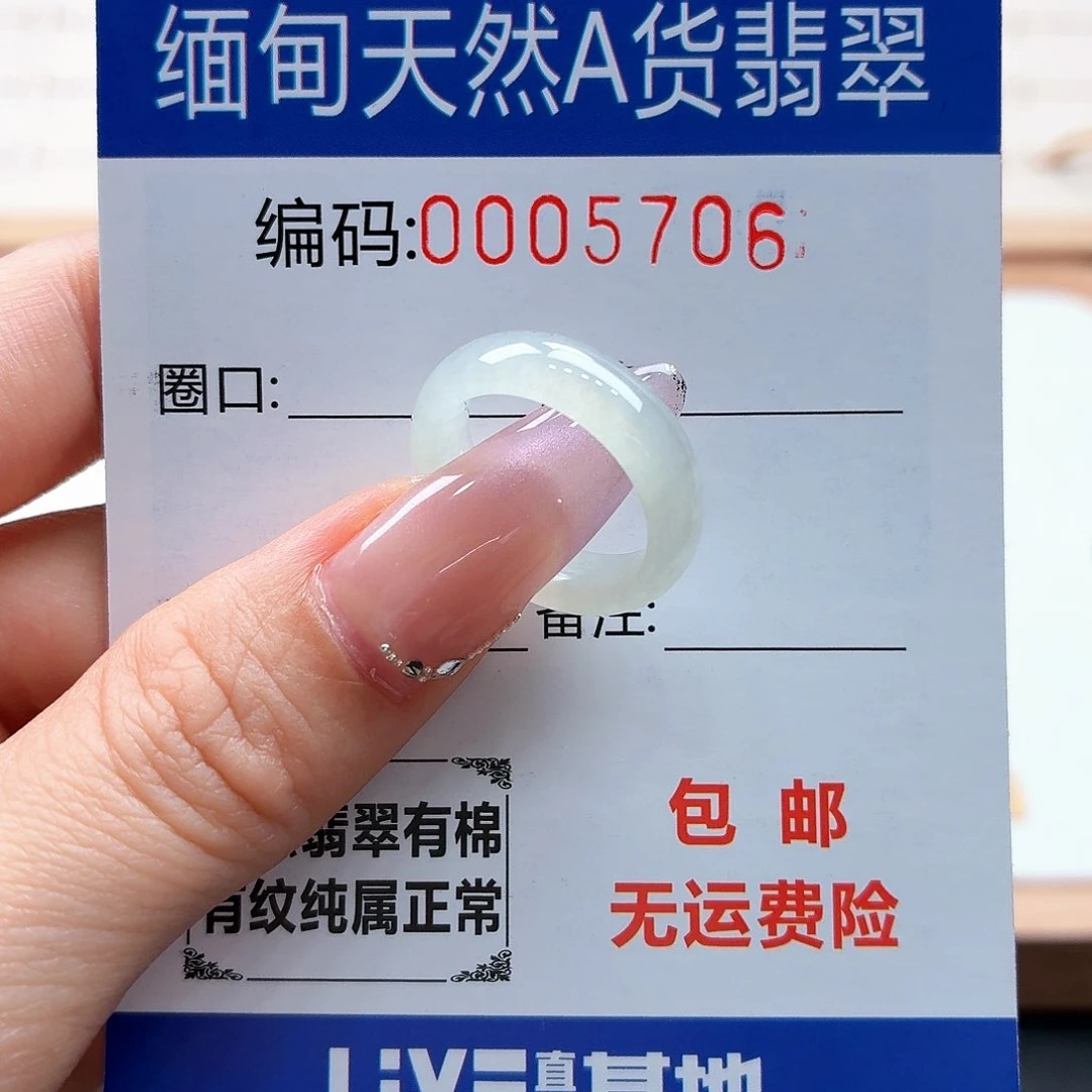 未镶嵌戒指翡翠天然缅甸翡翠A货圈口9 漏