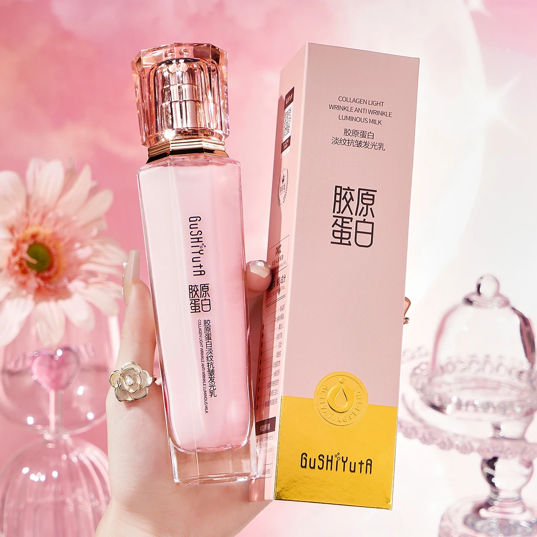 【主播宠粉】胶原蛋白紧致发光乳淡纹抗皱保湿补水舒缓护肤精华乳液