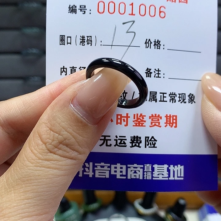 翡翠戒指未镶嵌 00001006