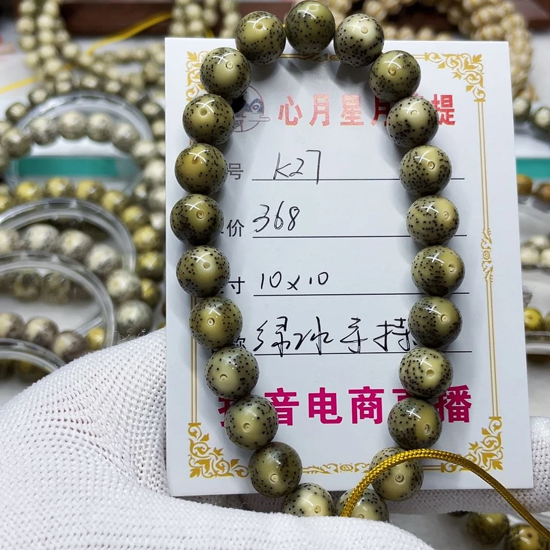 海南心月星月菩提k27