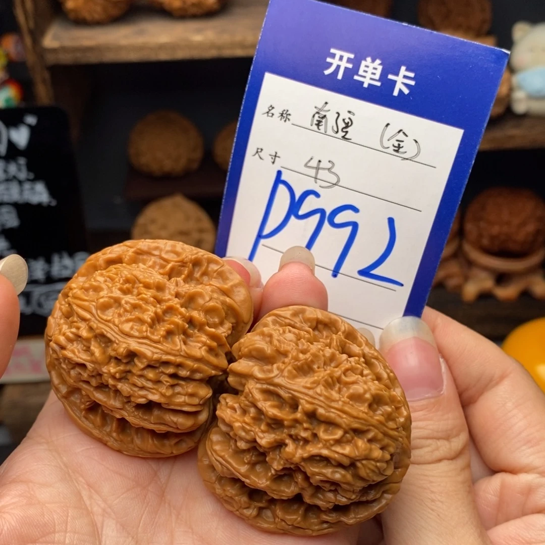 吊坠文玩核桃43全品南疆992
