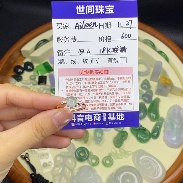 A***戴翡翠18K金镶嵌戒指