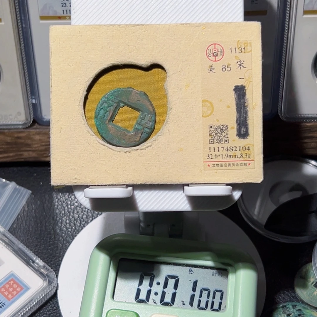 卫***红铜钱币收藏钱币收藏