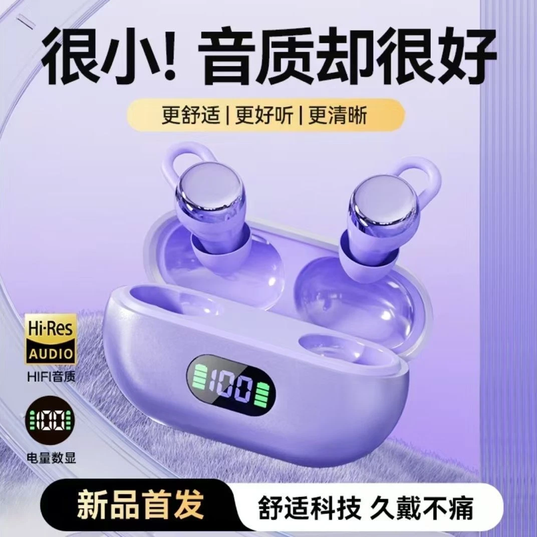 2025新款睡眠蓝牙耳机高品质高降噪高音质入耳式运动超长续航