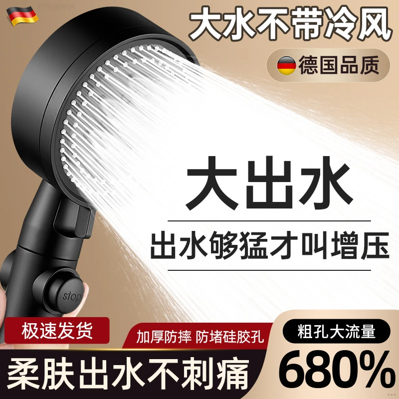 德国增压淋浴花洒喷头家用浴室热水器洗澡加压沐浴莲蓬头浴霸套装