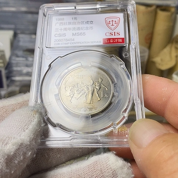 其他普通金属3.....广西一枚65分
