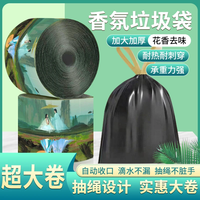 超大卷垃圾袋-抽绳设计实惠大卷抽绳不脏手1卷