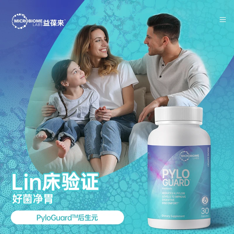 MBL胃部益生菌PyloGuard200亿养胃护胃酸胀隔幽门杆菌30粒/瓶