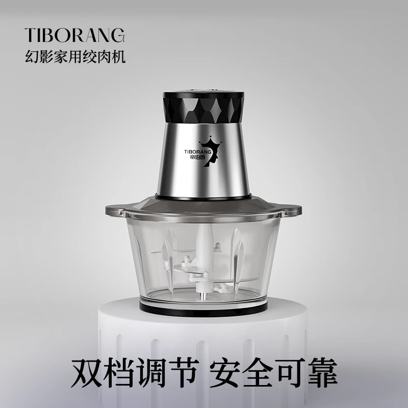 帝伯朗厨房家用多功能绞肉机2L
