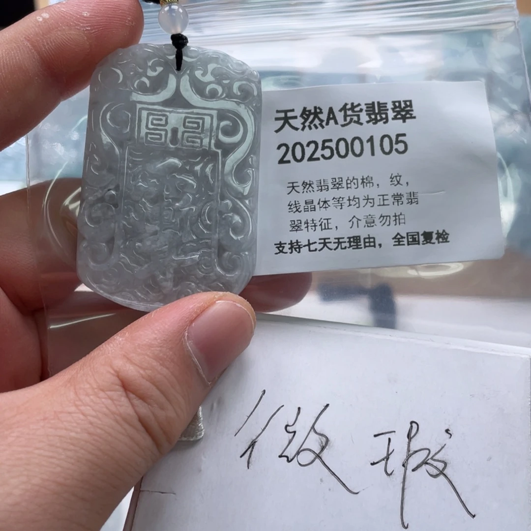 翡翠未镶嵌颈饰55888