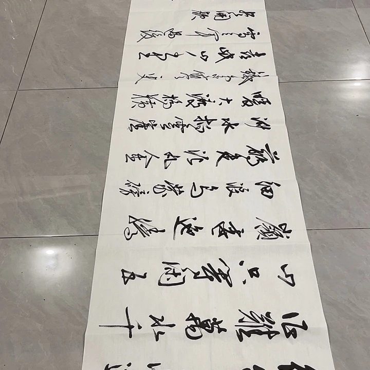 书法张***纸尤老师书法作品长征