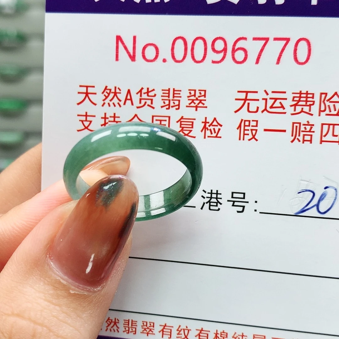 翡翠未镶嵌戒指卡牌