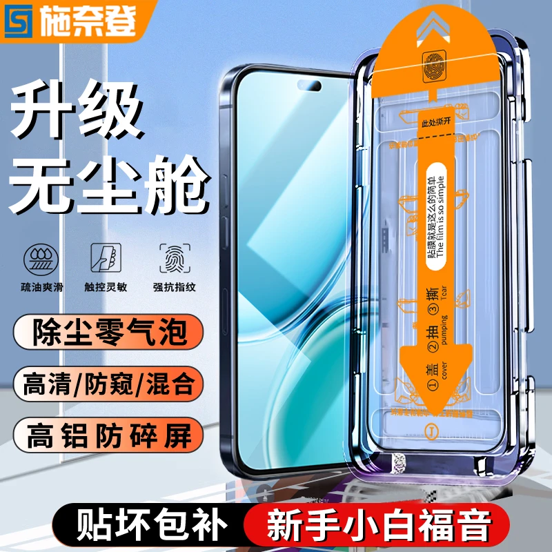 适用麦芒40防窥钢化膜麦芒20高清防摔10se全屏防指纹手机贴膜神器