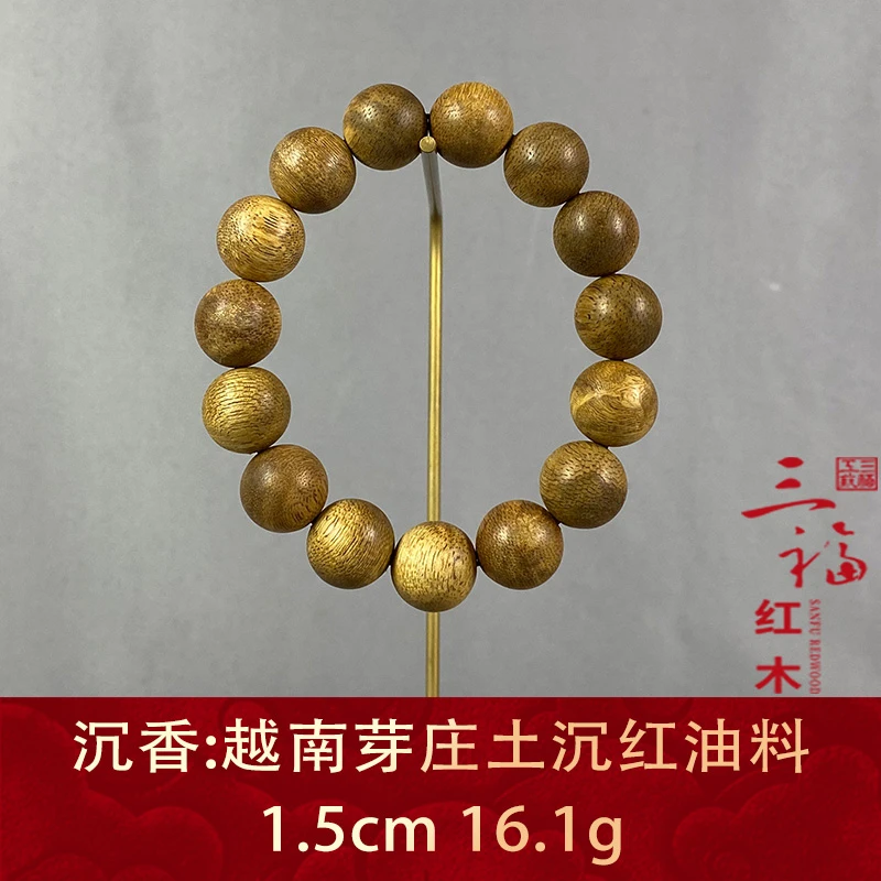 112730 越南芽庄土沉红油料 沉香