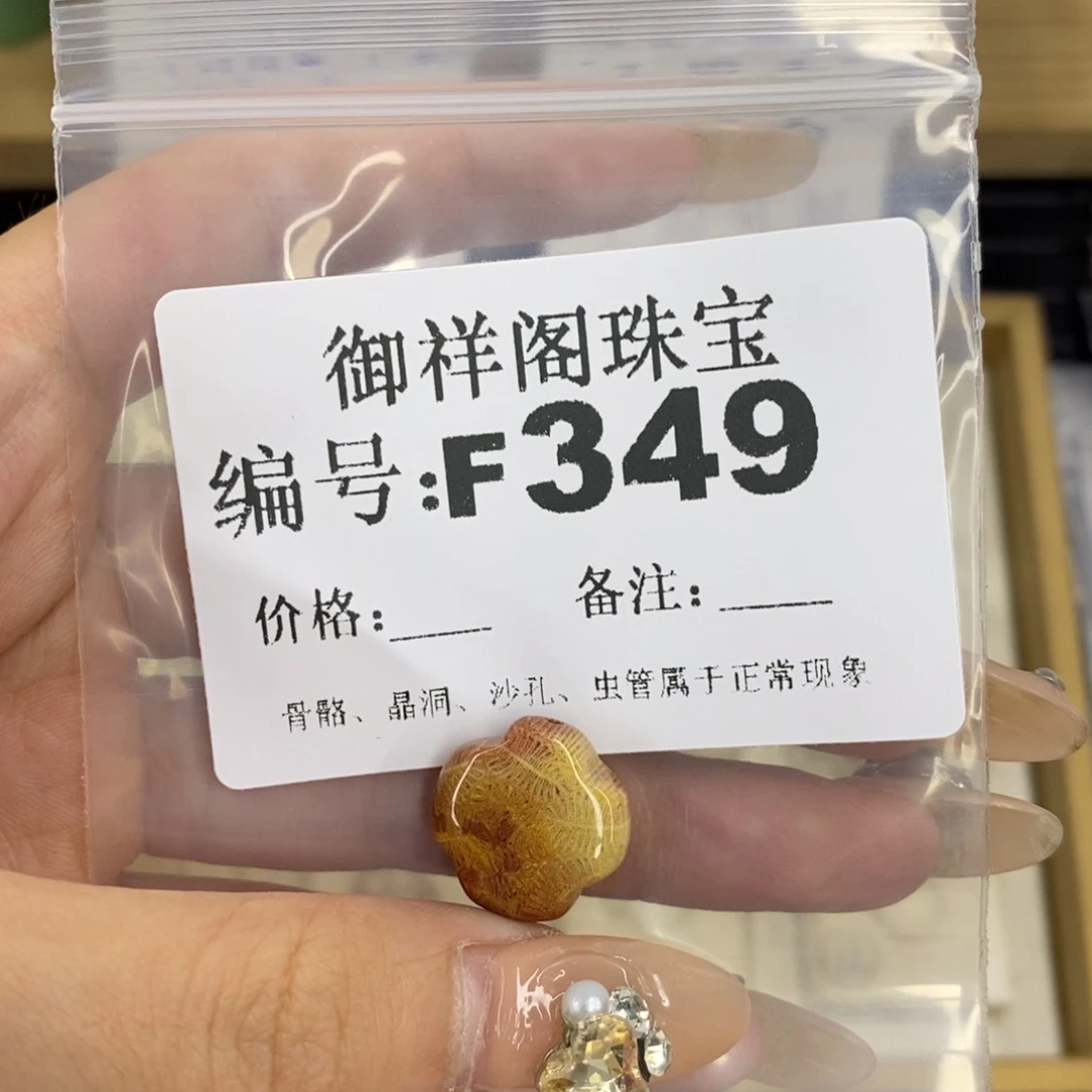 合金硅化珊瑚戒指如*
