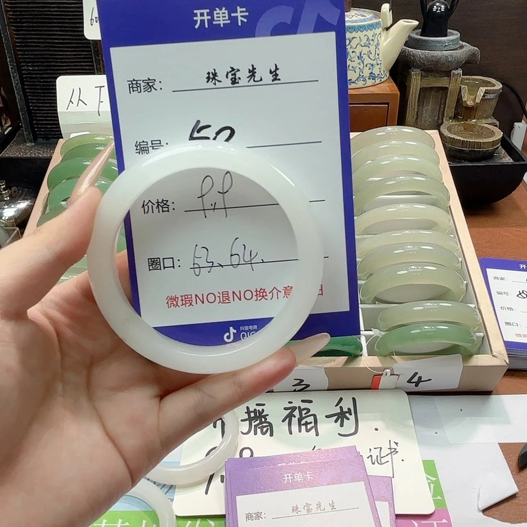 石英质玉手镯未镶嵌50