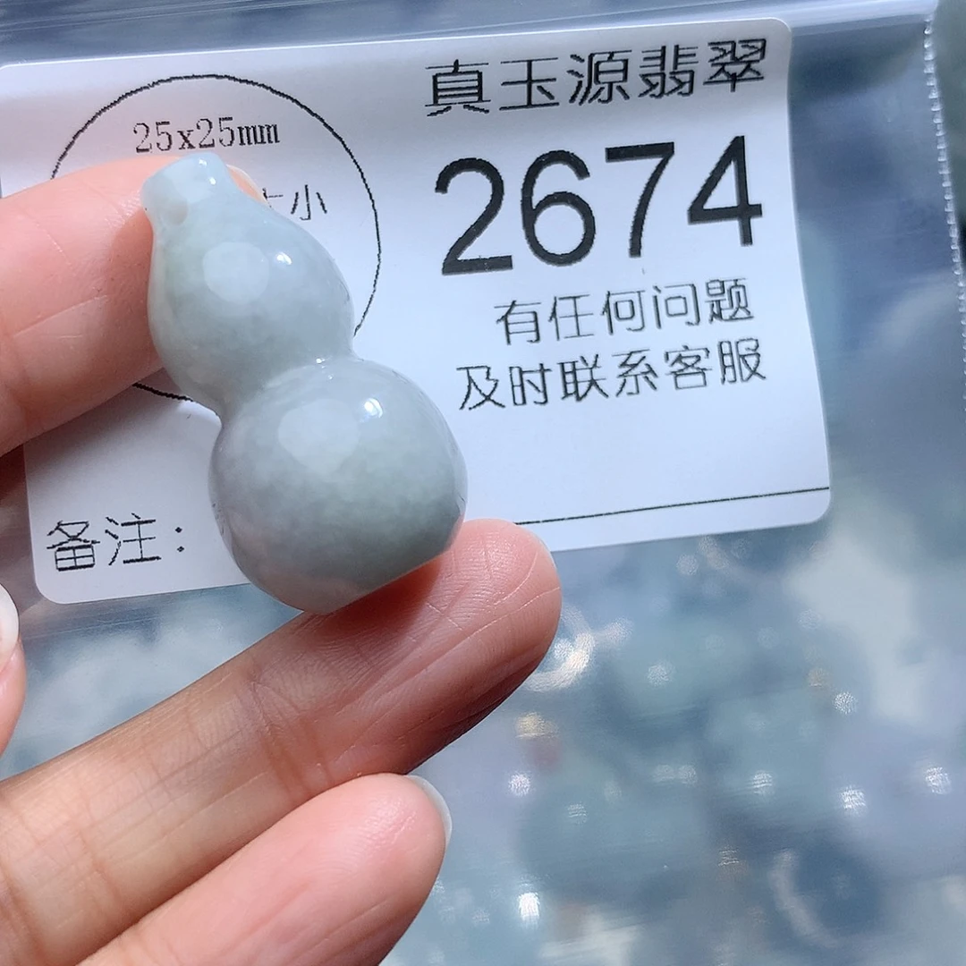 翡翠颈饰未镶嵌2674。