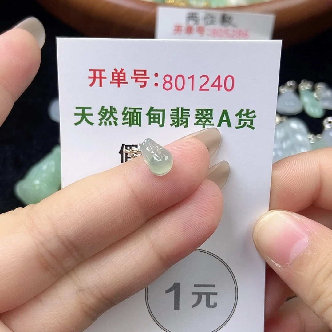 翡翠未镶嵌挂件天然